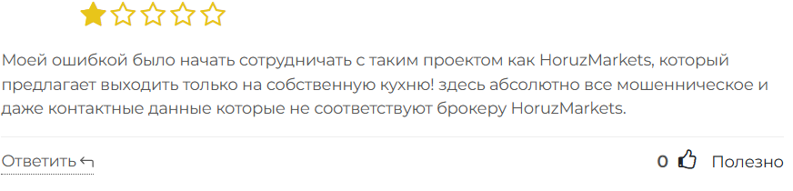 HoruzMarkets 3 скрин