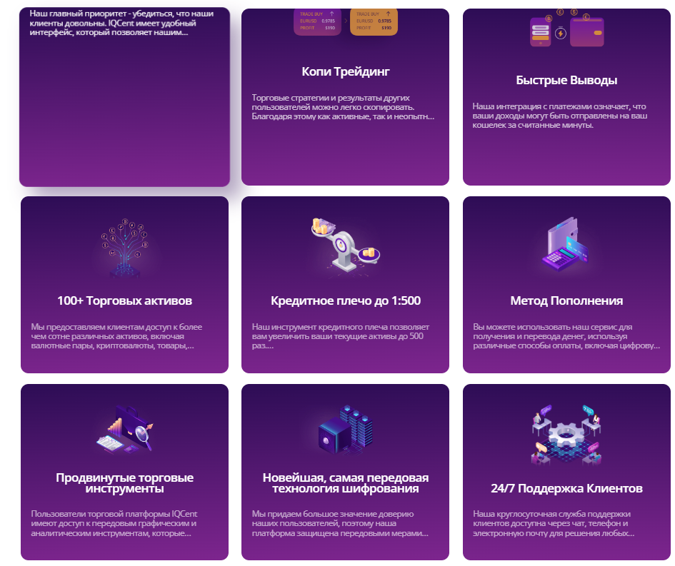 IQ Cent 2 скрин