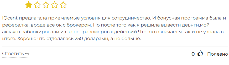 IQ Cent 3 скрин