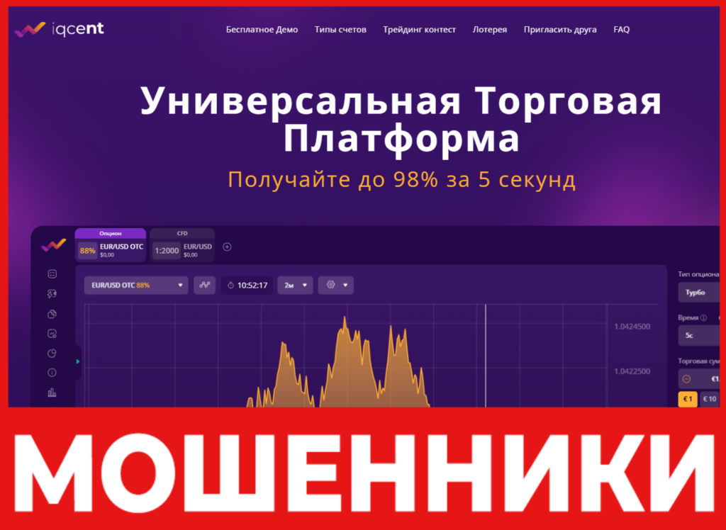 IQ Cent лицевая сторона скрин