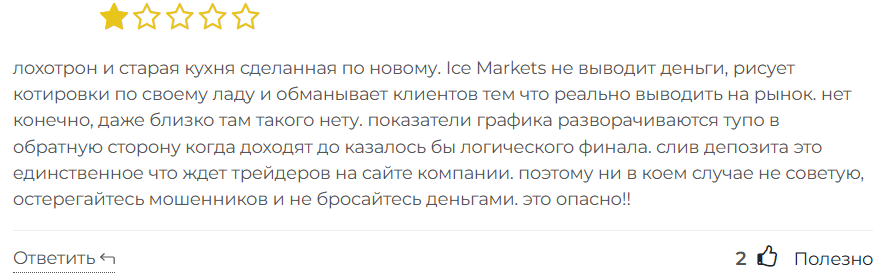 Ice Markets 3 скрин
