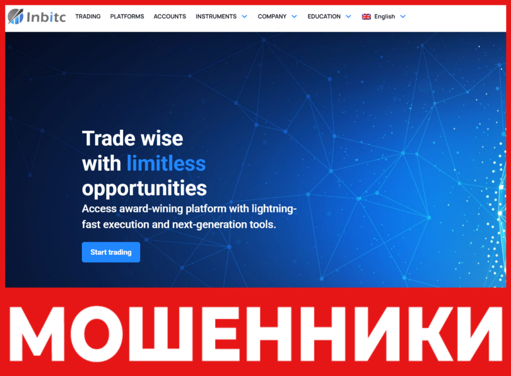 Inbitc лицевая сторона скрин