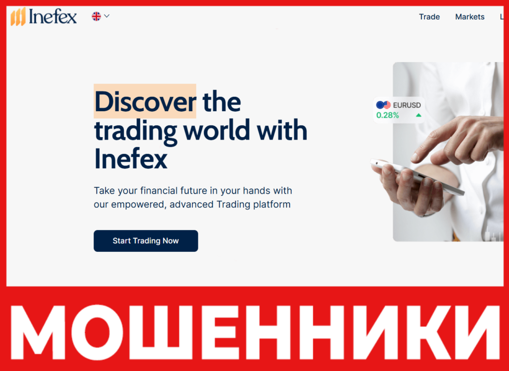 Inefex лицевая сторона скрин