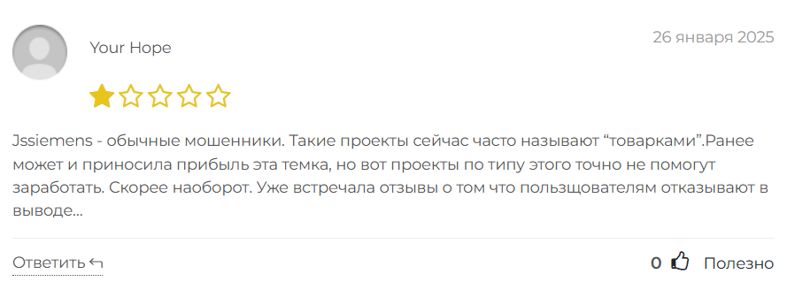 Jssiemens_1 скрин