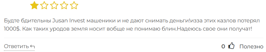 Jusan Invest 3 скрин