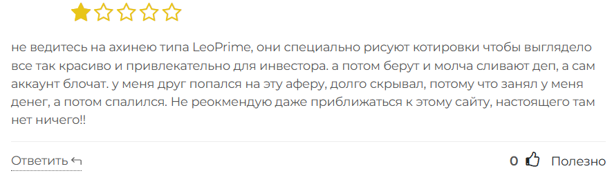 LeoPrime 3 скрин