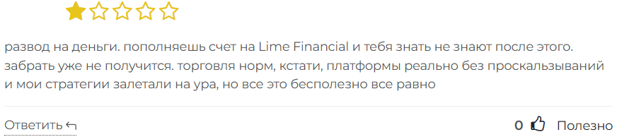 Lime Financial 3 скрин