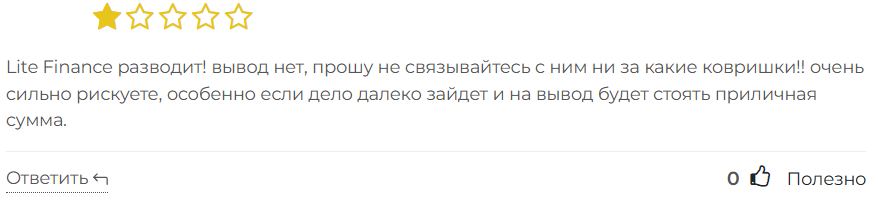 LiteFinance 3 скрин