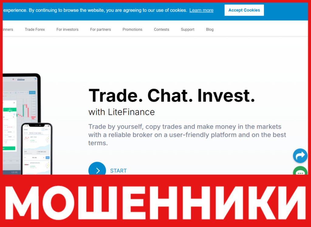 LiteFinance лицевая сторона скрин