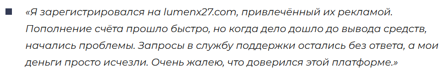 Lumenx27 1 скрин