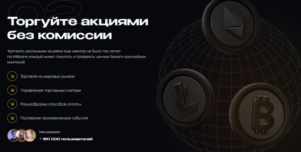 Mililoane 2 скрин