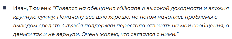 Mililoane 3 скрин