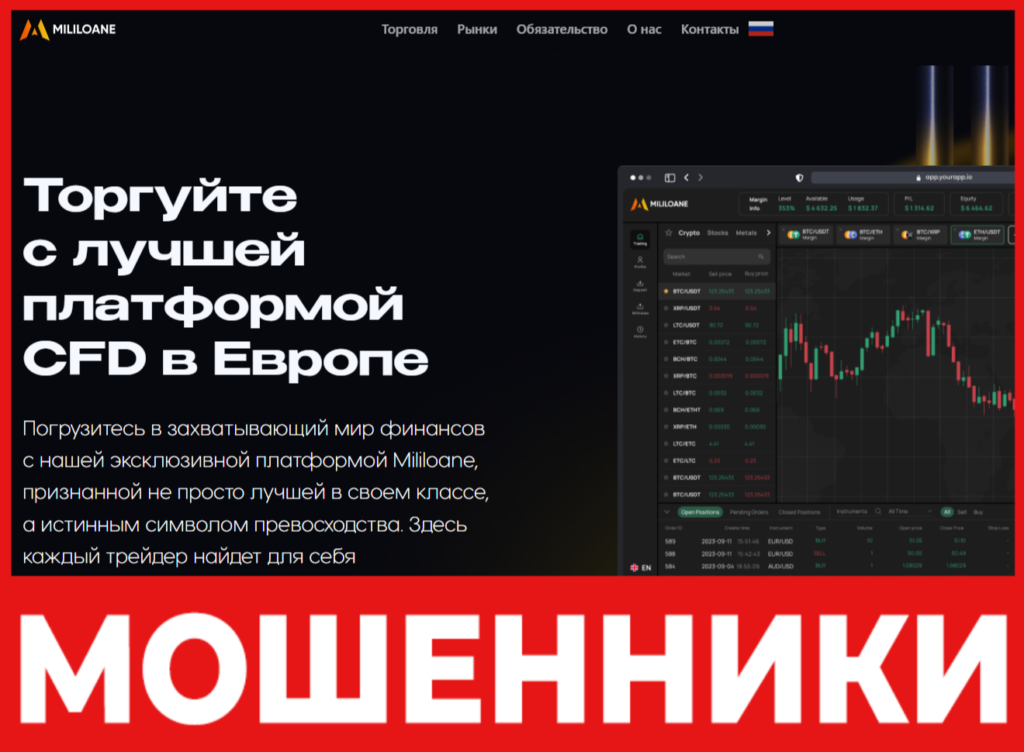 Mililoane лицевая сторона скрин