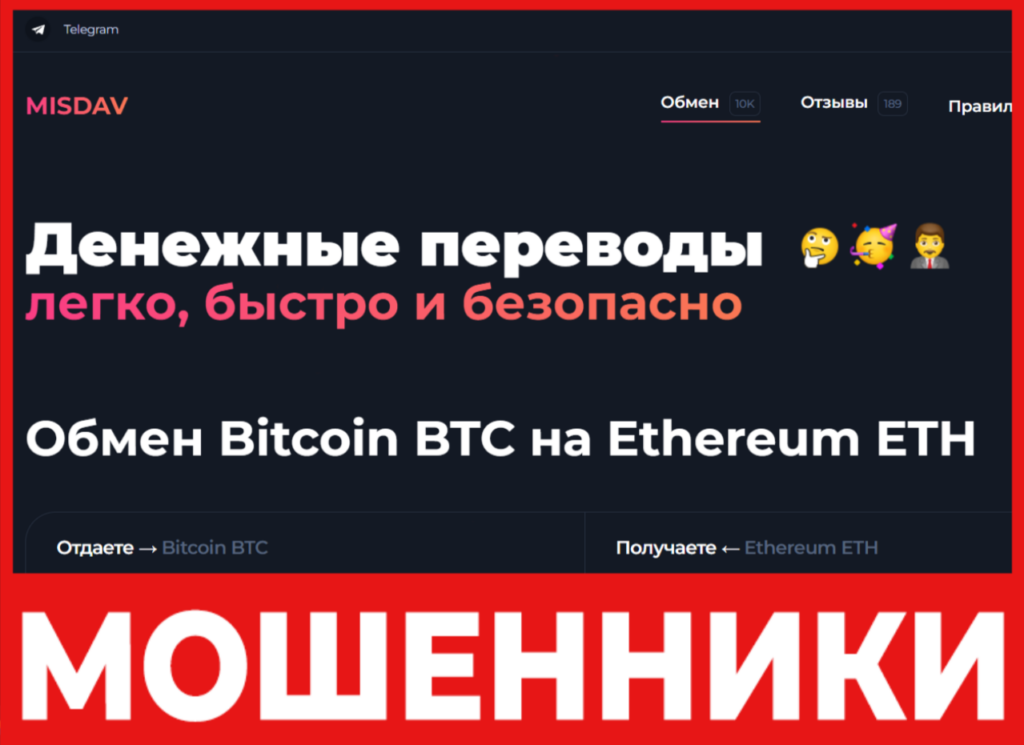 Misdav лицевая сторона скрин