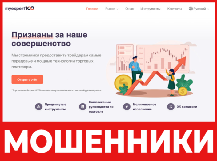 MyExpert100 лицевая сторона скрин