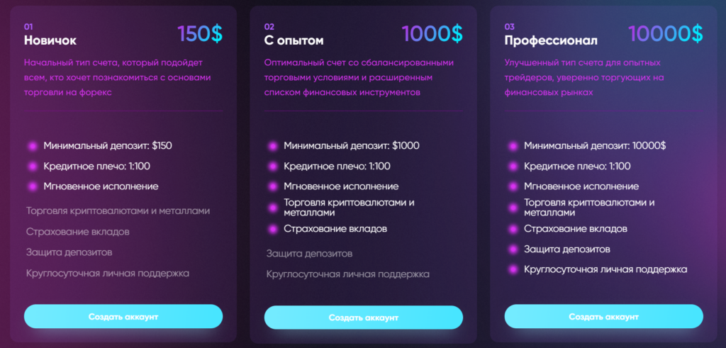 Neotronex 1 скрин