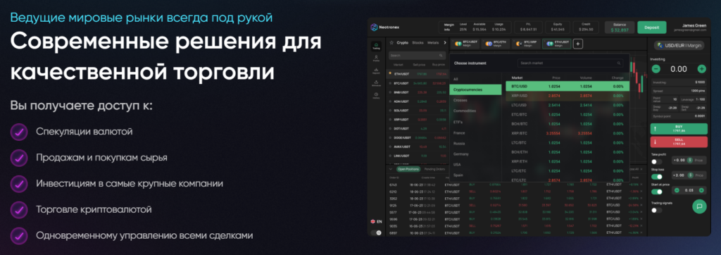 Neotronex 2 скрин