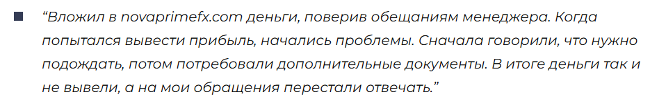 Novaprime 3 скрин