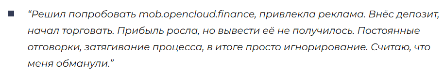 Opencloud Finance 3 скрин