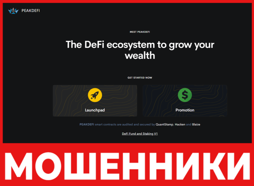 PeakDefi лицевая сторона скрин