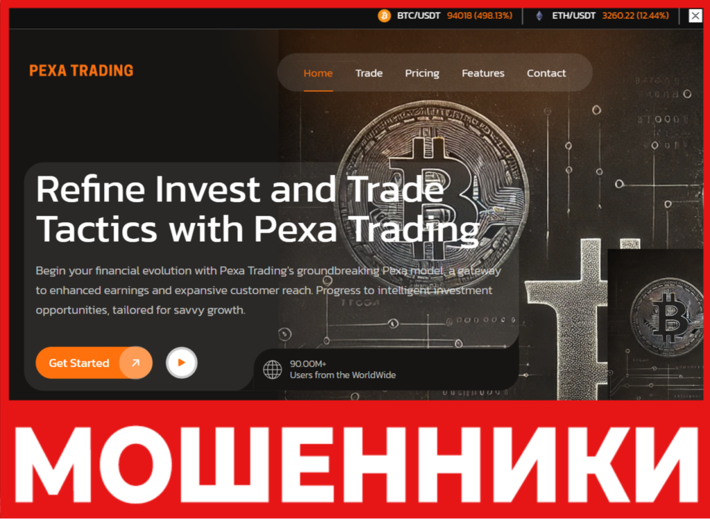Pexa Trading лицевая сторона скрин
