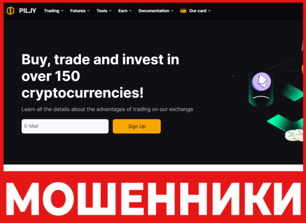 Piljy лицевая сторона скрин