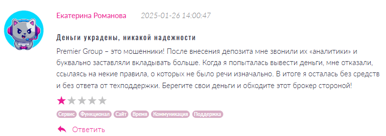 Premier Group 3 скрин