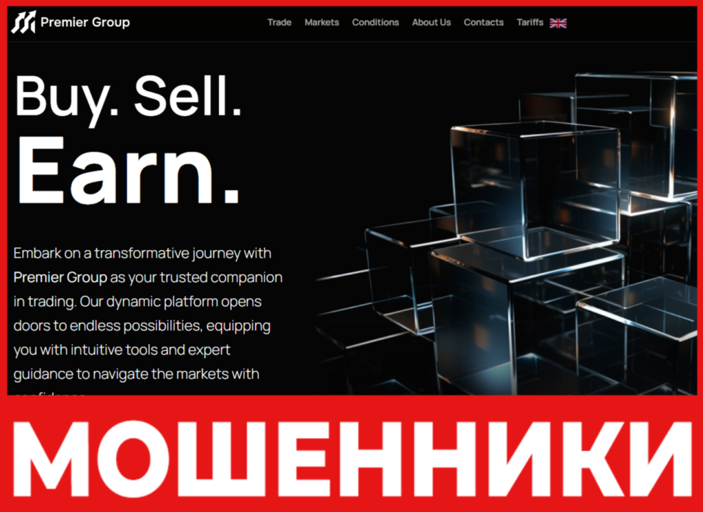 Premier Group лицевая сторона скрин