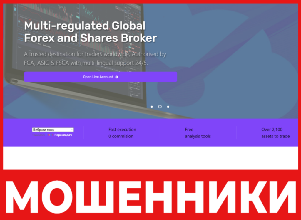 Prime FX Academy лицевая сторона скрин