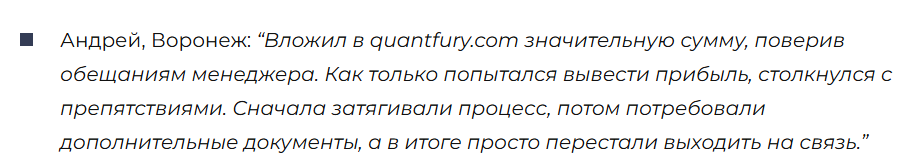 Quantfury 3 скрин