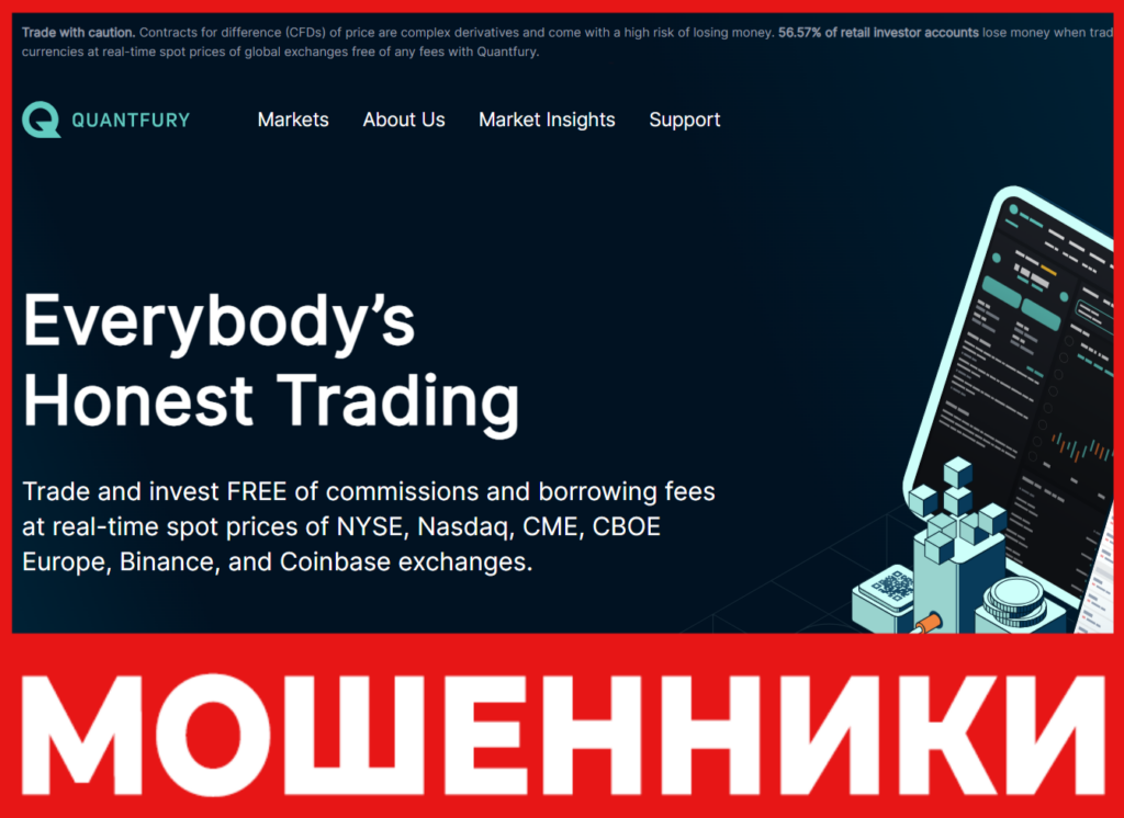 Quantfury лицевая сторона скрин