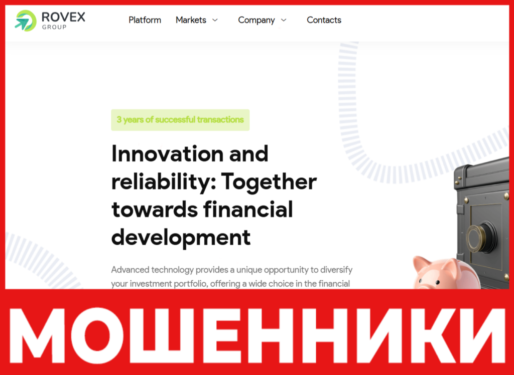 ROVEX Group лицевая сторона скрин