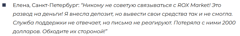 ROX Market 3 скрин