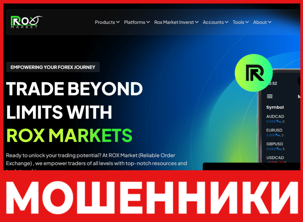 ROX Market лицевая сторона скрин