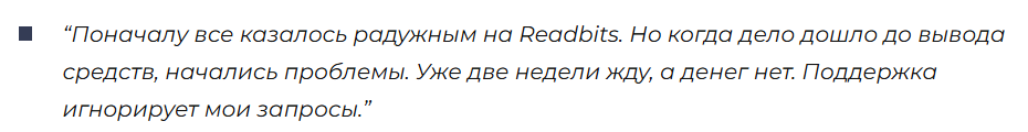 Readbits 1 скрин