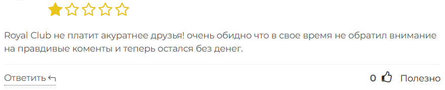 Royal Club 3 скрин