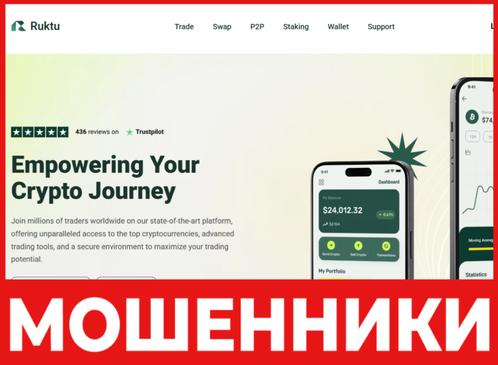 Ruktu лицевая сторона скрин