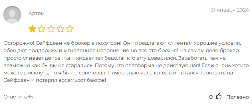 Saifedean 3 скрин