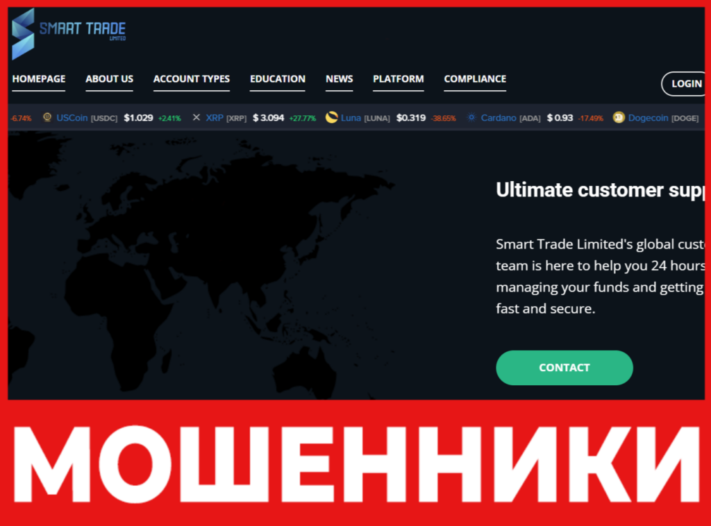 Smart Trade Limited лицевая сторона скрин