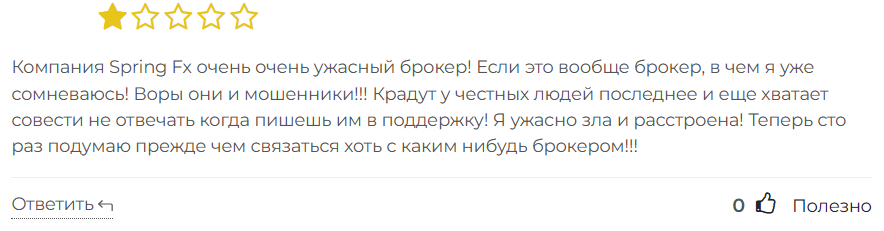 Spring Fx 3 скрин