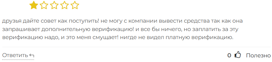 SteroTrade 3 скрин