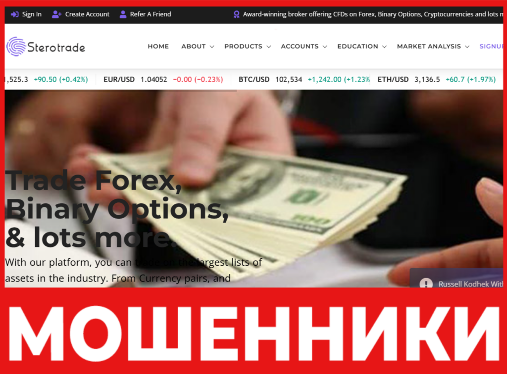 SteroTrade лицевая сторона скрин