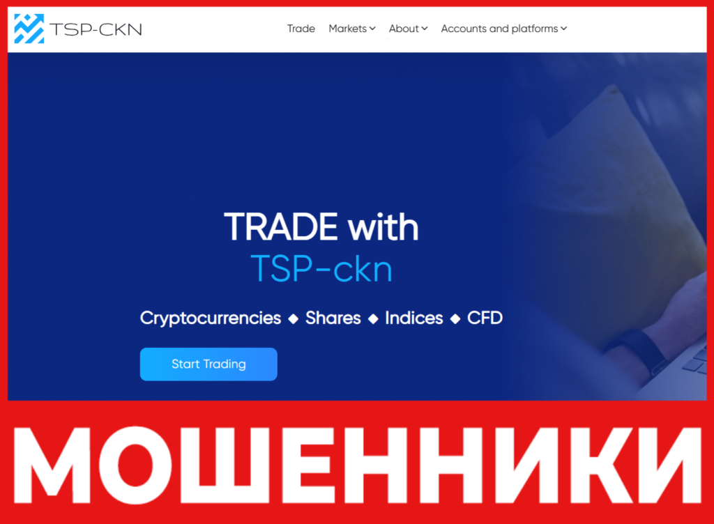 TSP-ckn лицевая сторона скрин