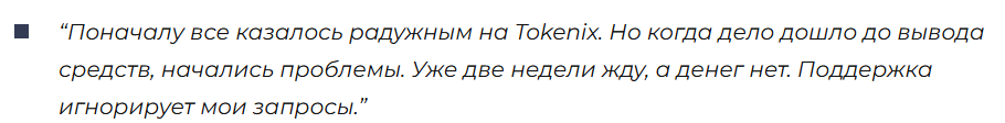 Tokenix 1 скрин