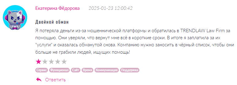 TrendLaw Law Firm 1 скрин