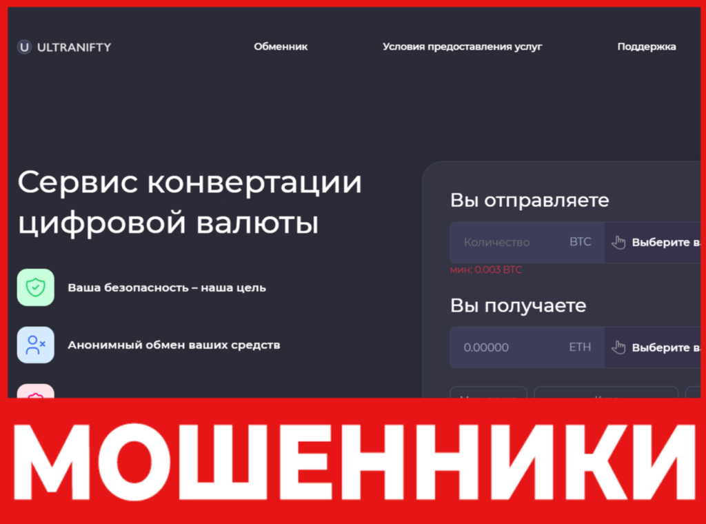 ULTRANIFTY лицевая сторона скрин