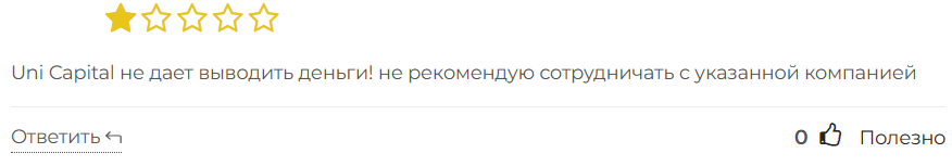 Uni Capital Group 3 скрин