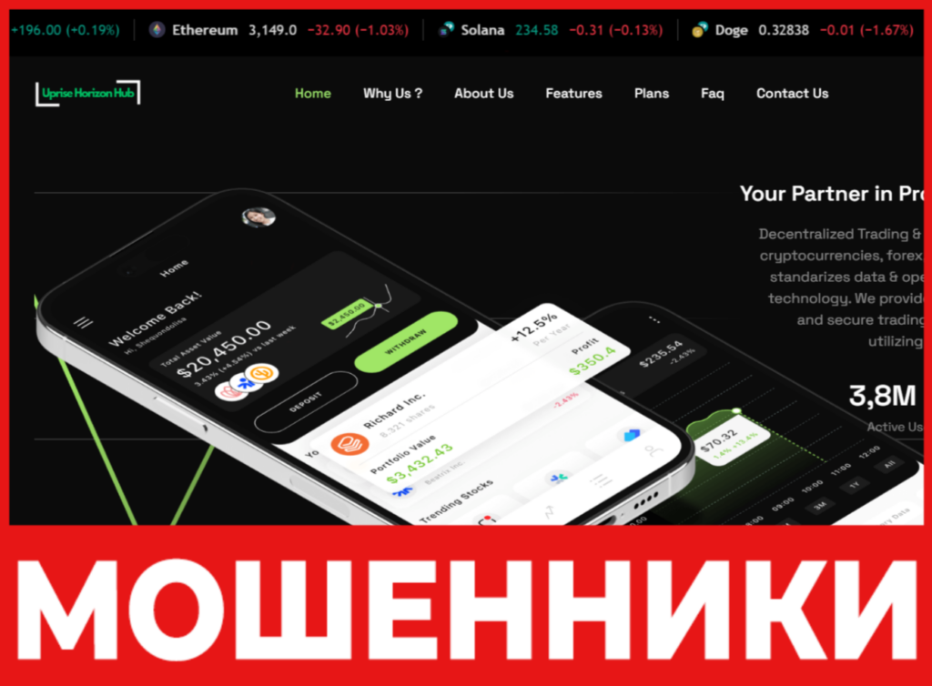 Uprise Horizon Hub лицевая сторона скрин