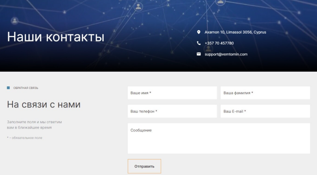 VEMToMin 1 скрин