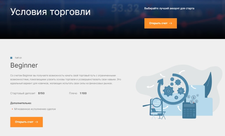 VEMToMin 2 скрин